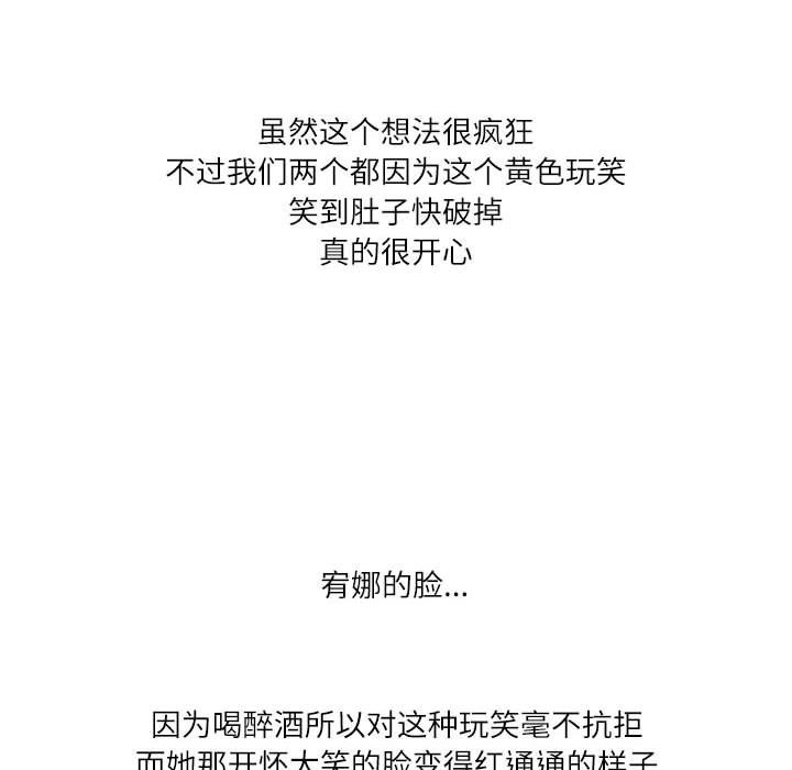 《情事物语Second》漫画 第16話