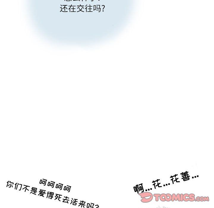 《情事物语Second》漫画 第16話