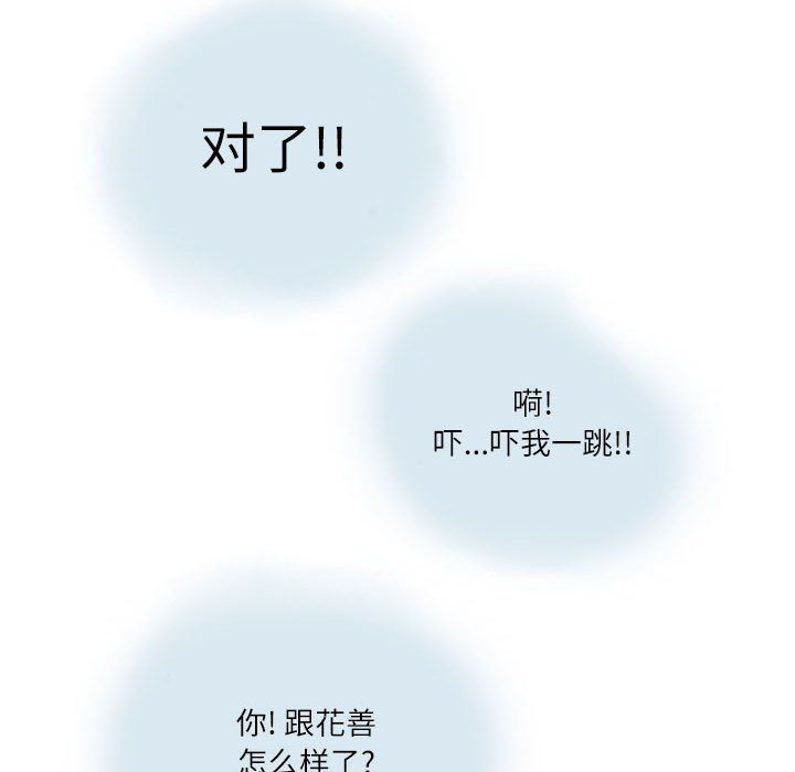 《情事物语Second》漫画 第16話