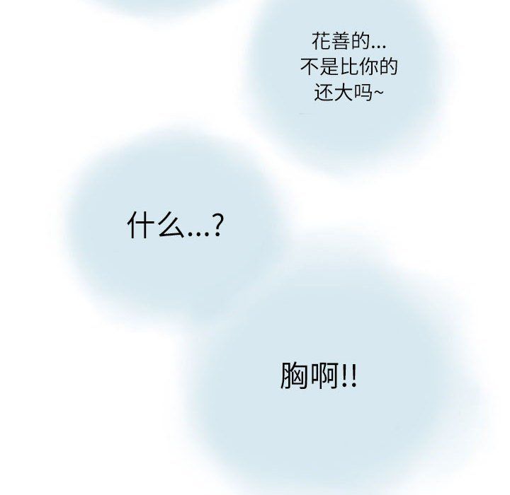《情事物语Second》漫画 第16話