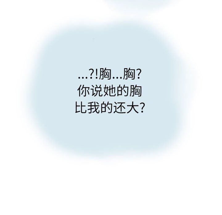 《情事物语Second》漫画 第16話
