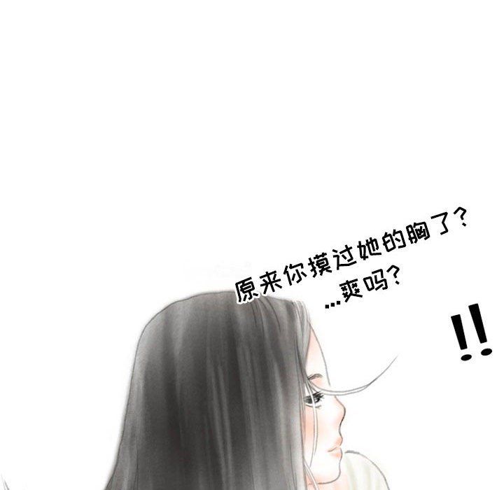 《情事物语Second》漫画 第16話