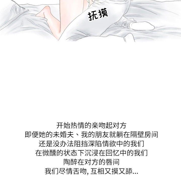《情事物语Second》漫画 第16話