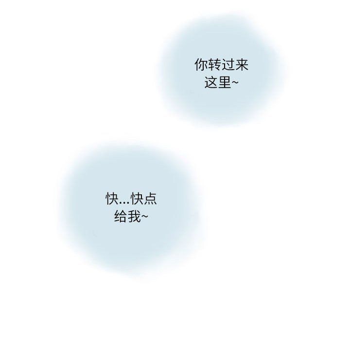 《情事物语Second》漫画 第16話