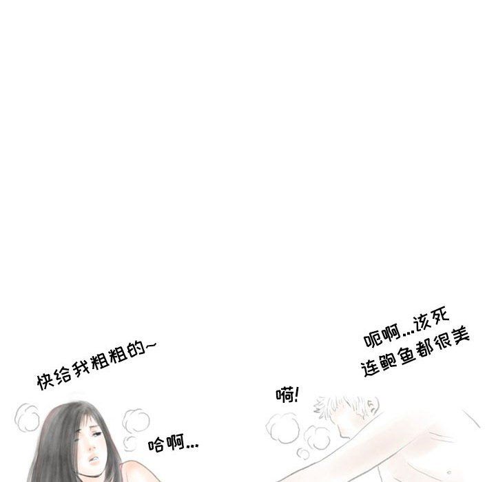 《情事物语Second》漫画 第16話