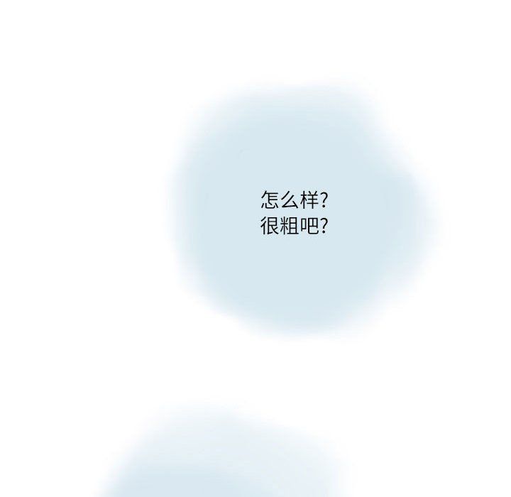 《情事物语Second》漫画 第16話