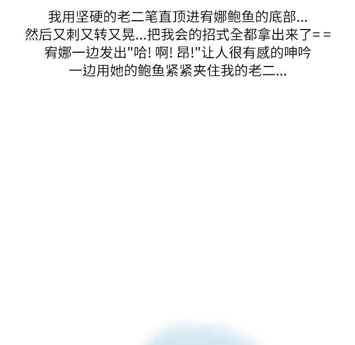 《情事物语Second》漫画 第16話