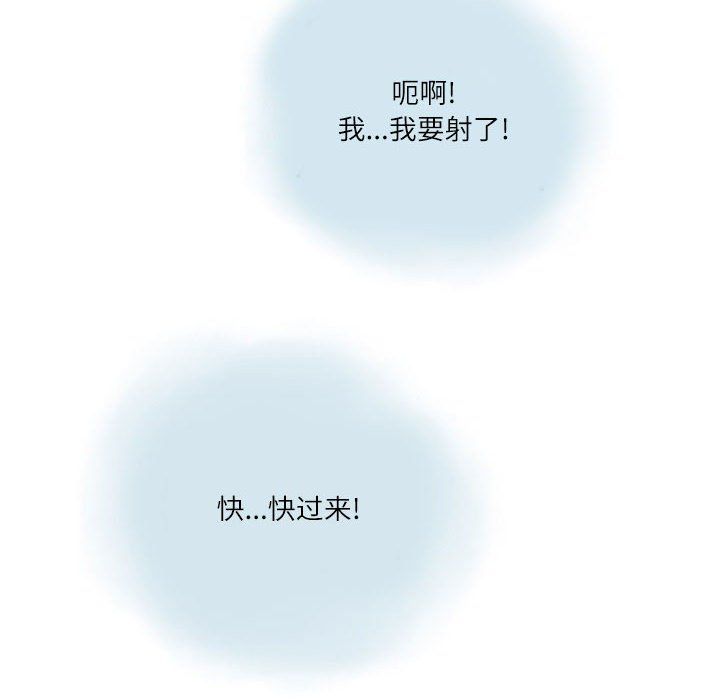 《情事物语Second》漫画 第16話