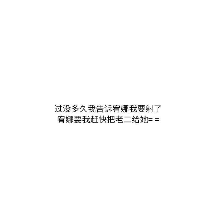 《情事物语Second》漫画 第16話