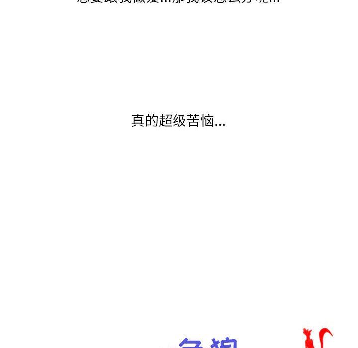 《情事物语Second》漫画 第16話