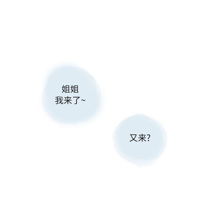 《情事物语Second》漫画 第17話
