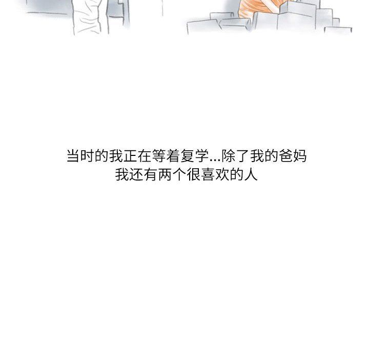 《情事物语Second》漫画 第17話