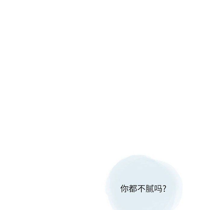 《情事物语Second》漫画 第17話