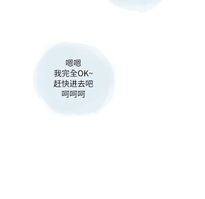 《情事物语Second》漫画 第17話