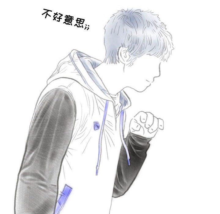 《情事物语Second》漫画 第17話
