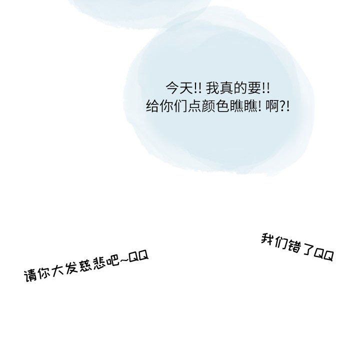 《情事物语Second》漫画 第17話