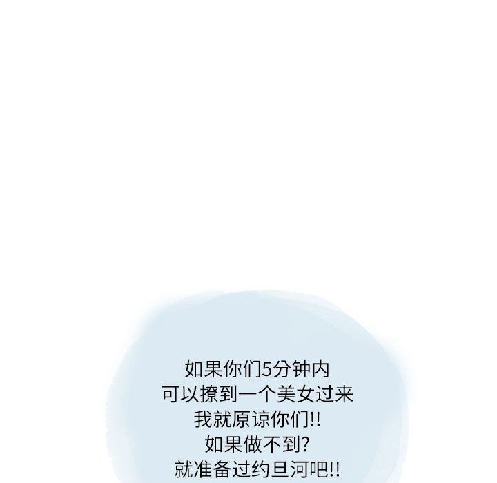《情事物语Second》漫画 第17話