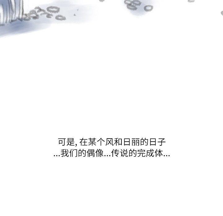《情事物语Second》漫画 第17話