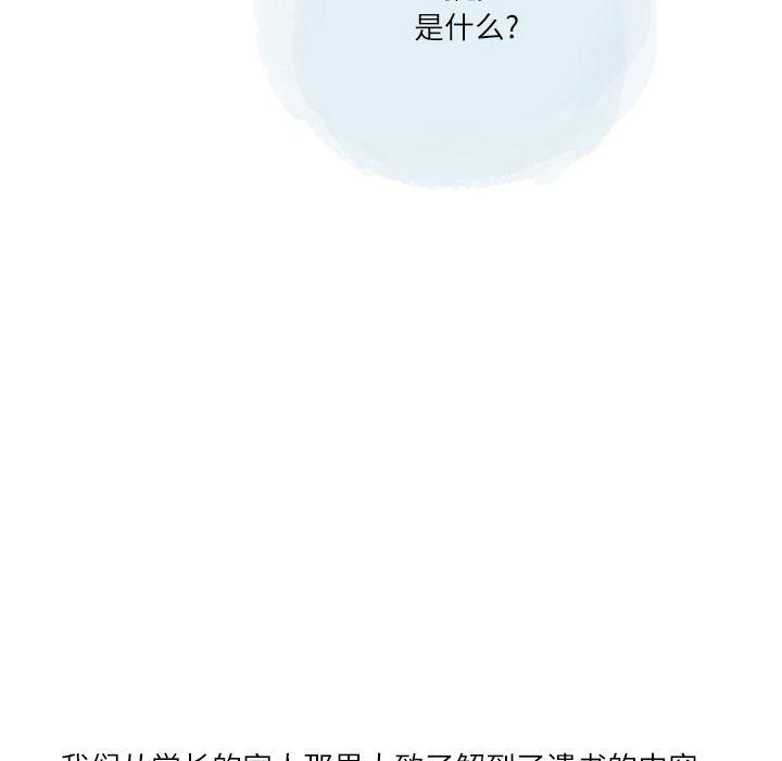 《情事物语Second》漫画 第17話
