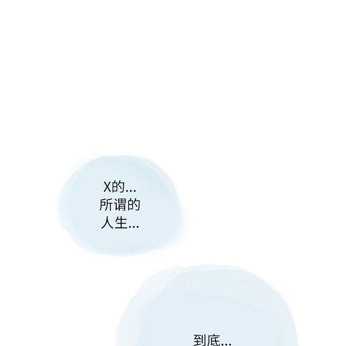 《情事物语Second》漫画 第17話