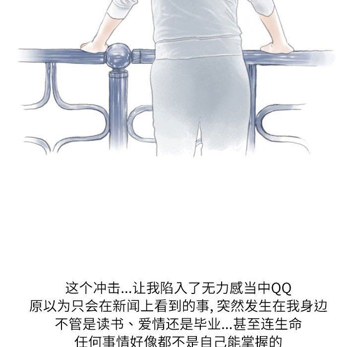 《情事物语Second》漫画 第17話