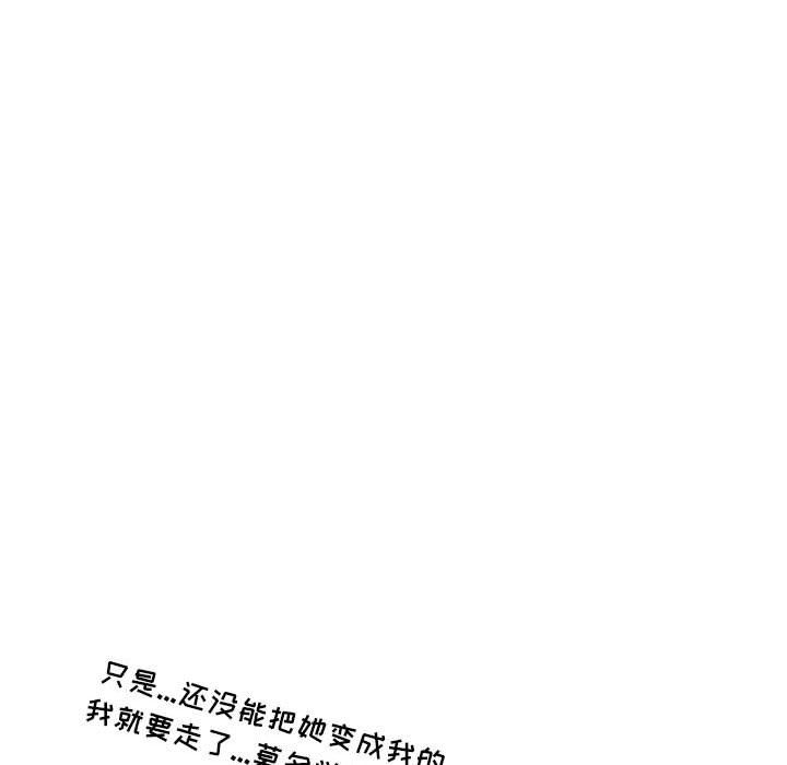 《情事物语Second》漫画 第17話