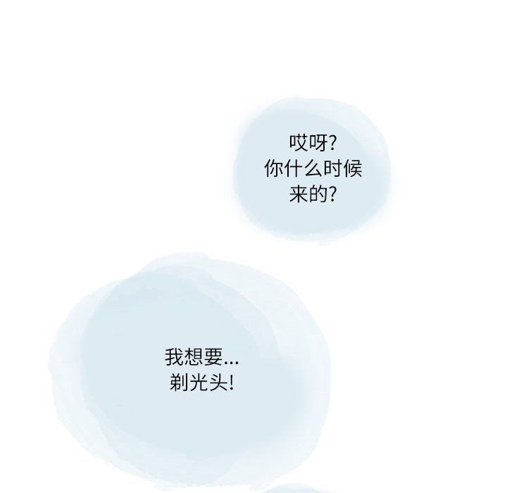 《情事物语Second》漫画 第17話