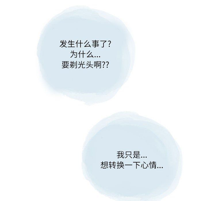 《情事物语Second》漫画 第17話