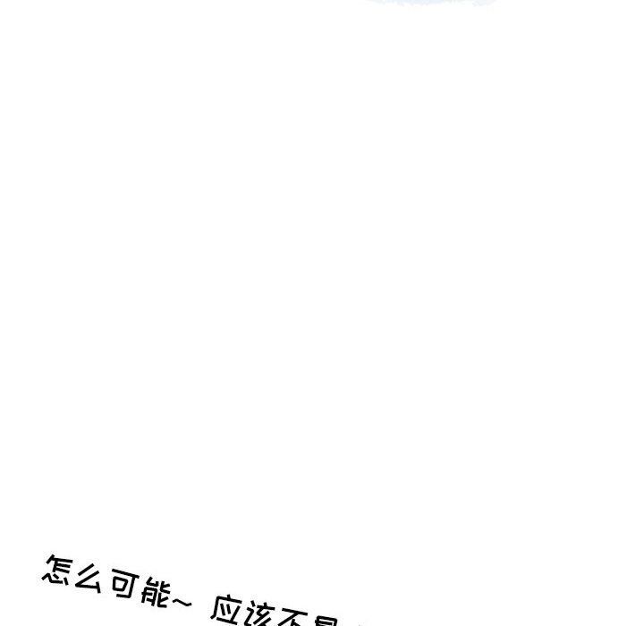 《情事物语Second》漫画 第17話