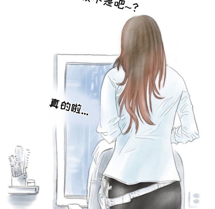 《情事物语Second》漫画 第17話