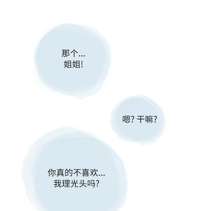 《情事物语Second》漫画 第17話