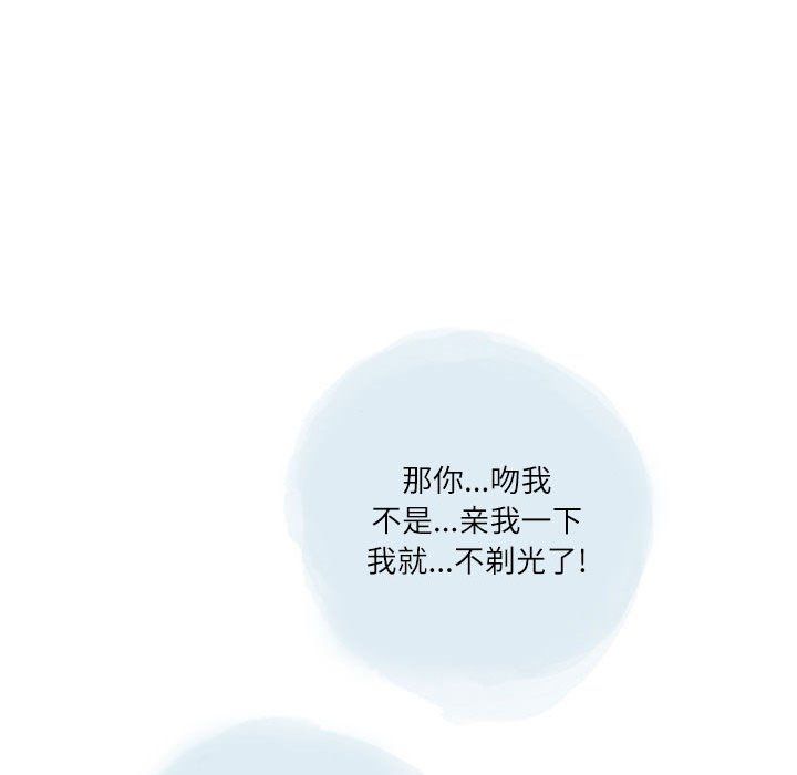 《情事物语Second》漫画 第17話