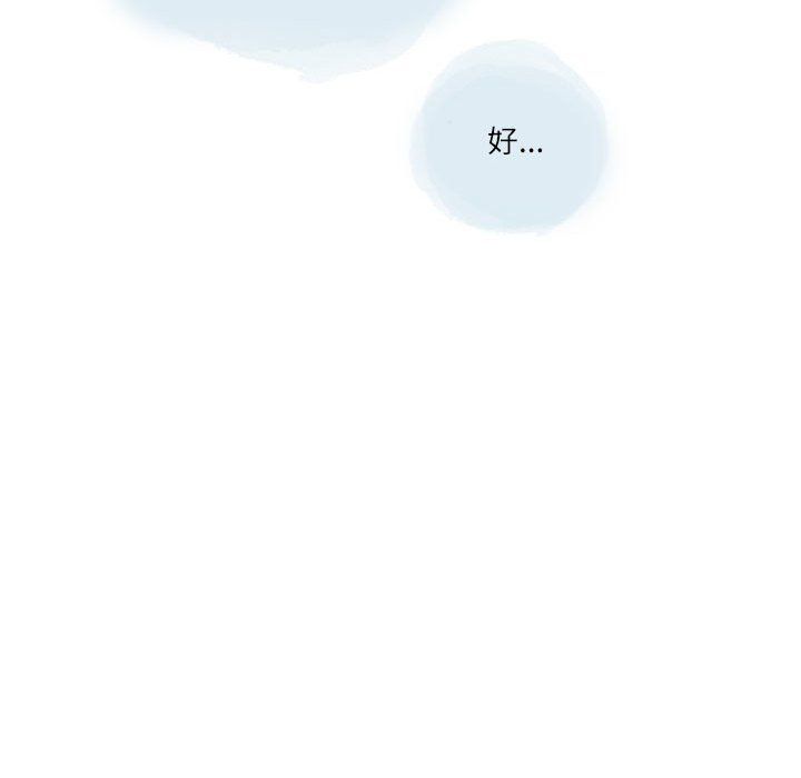 《情事物语Second》漫画 第17話