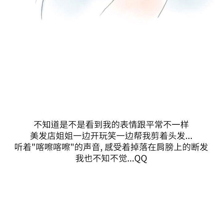 《情事物语Second》漫画 第17話