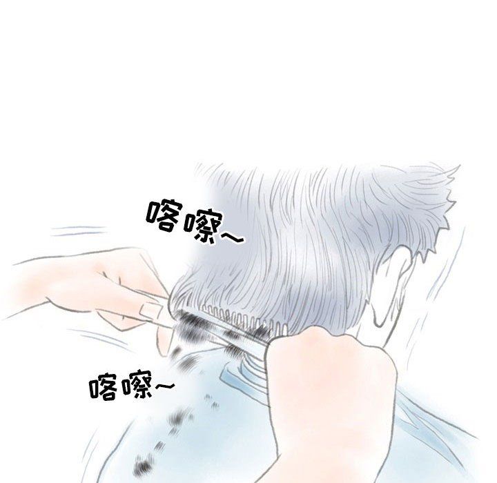 《情事物语Second》漫画 第17話