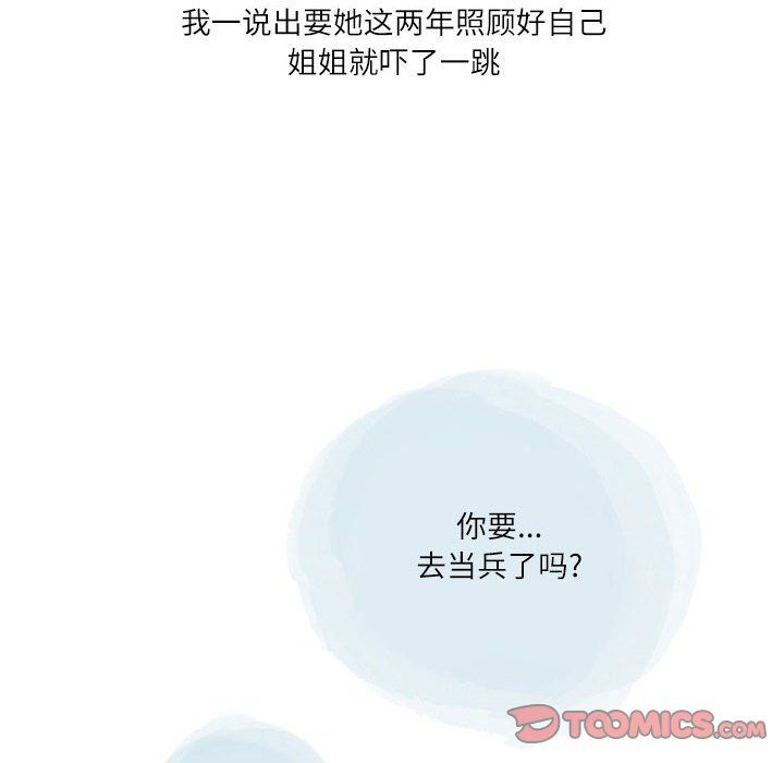 《情事物语Second》漫画 第17話