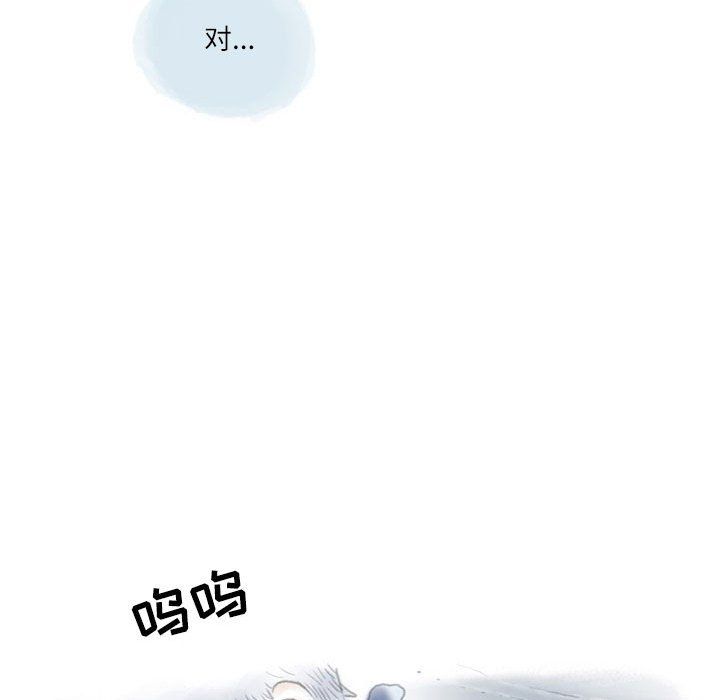 《情事物语Second》漫画 第17話