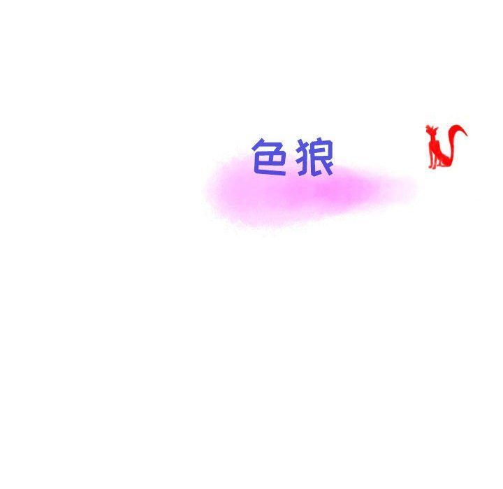 《情事物语Second》漫画 第17話