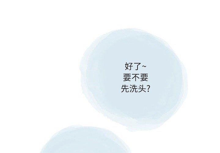 《情事物语Second》漫画 第18話