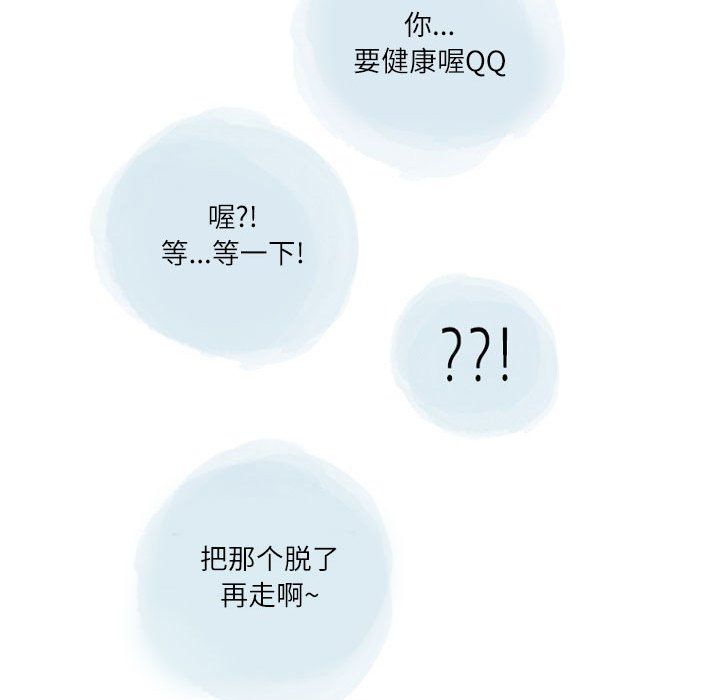 《情事物语Second》漫画 第18話