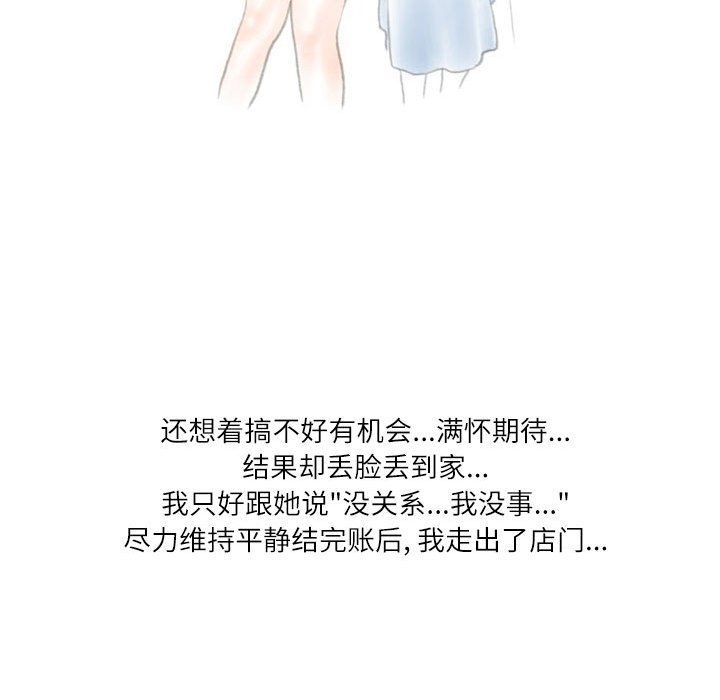 《情事物语Second》漫画 第18話
