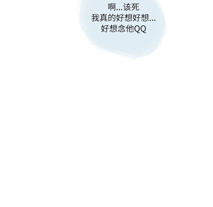 《情事物语Second》漫画 第18話