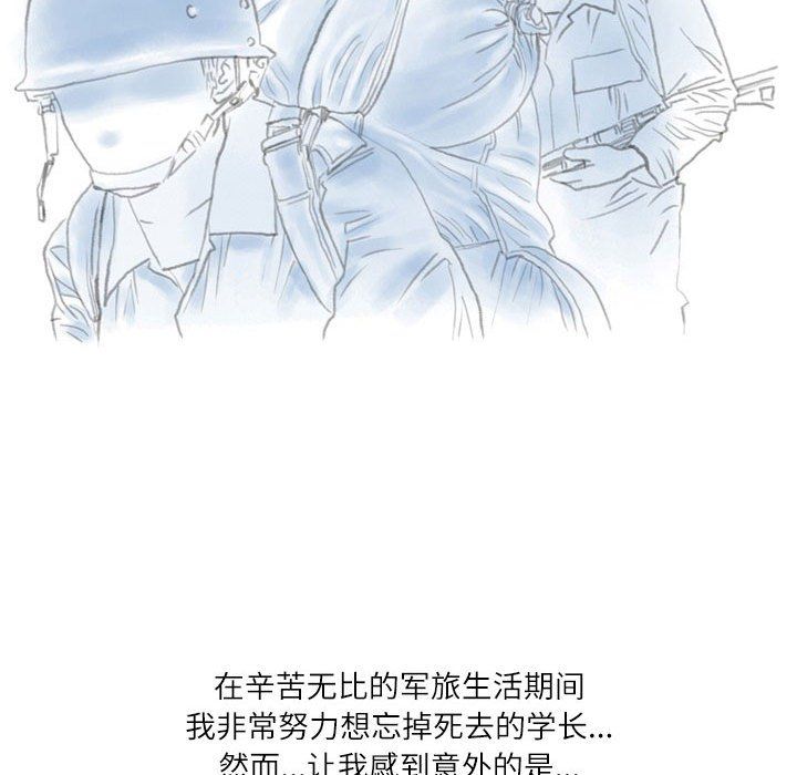 《情事物语Second》漫画 第18話
