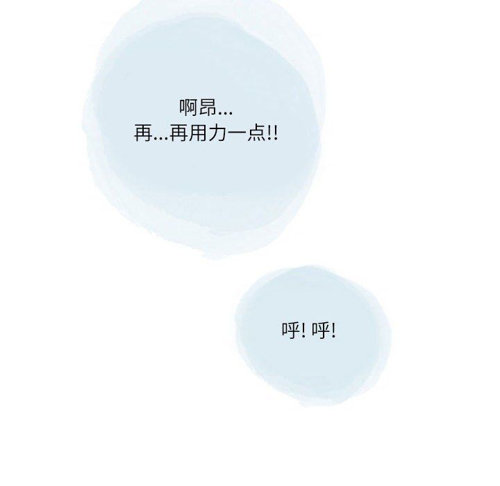 《情事物语Second》漫画 第18話