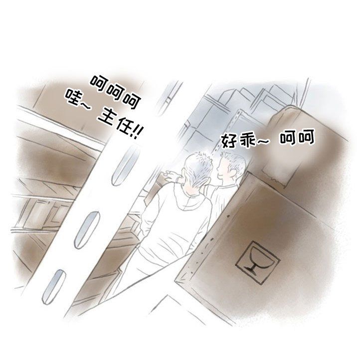 《情事物语Second》漫画 第18話