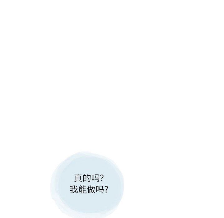 《情事物语Second》漫画 第18話