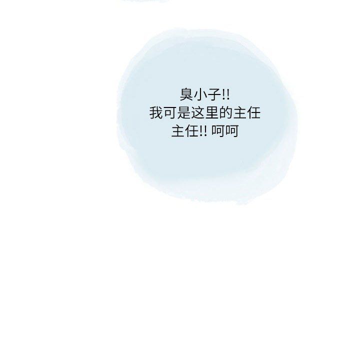 《情事物语Second》漫画 第18話