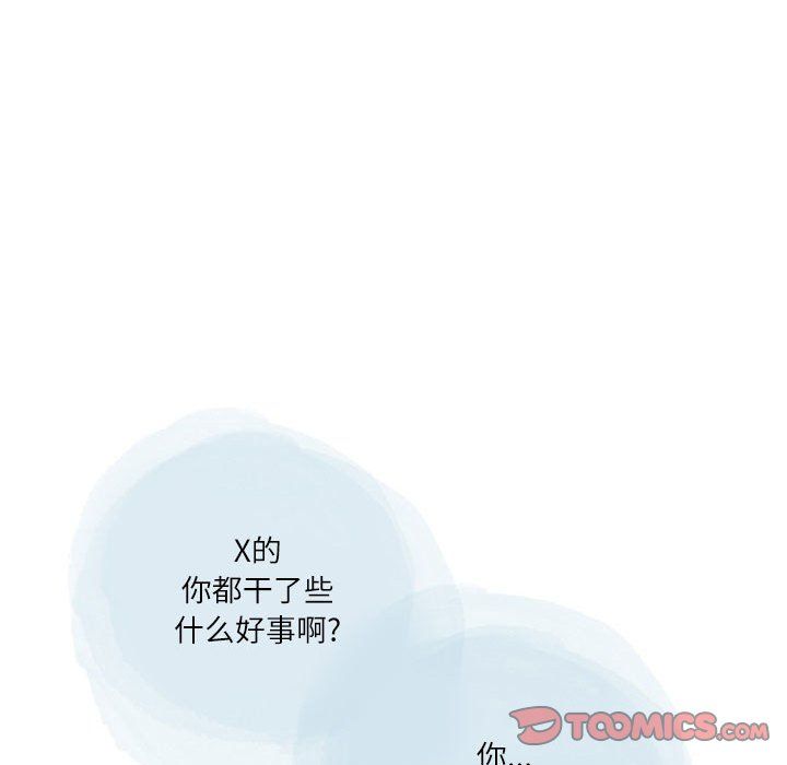 《情事物语Second》漫画 第18話