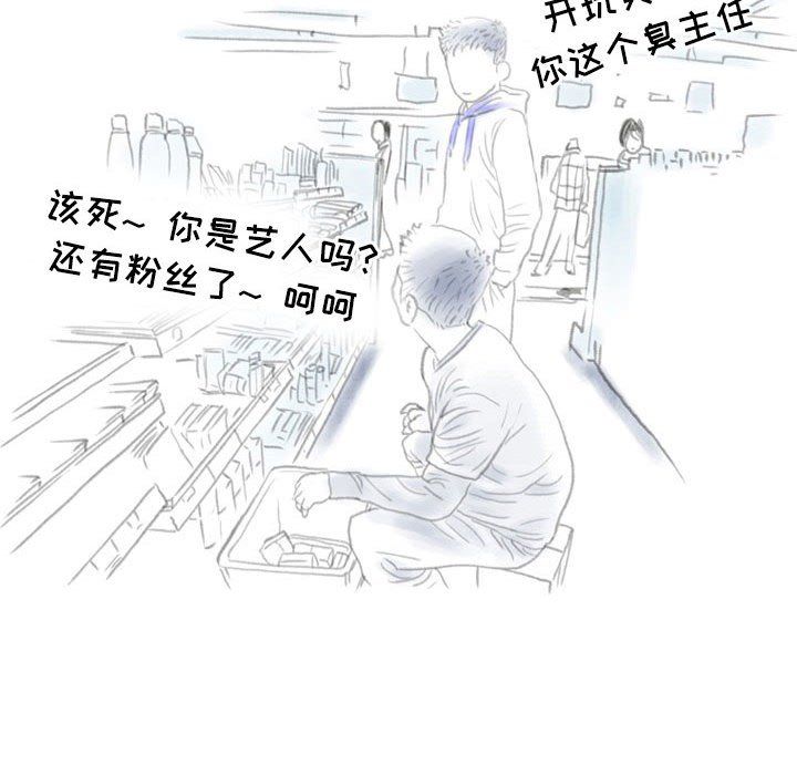 《情事物语Second》漫画 第18話