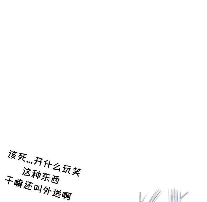 《情事物语Second》漫画 第18話